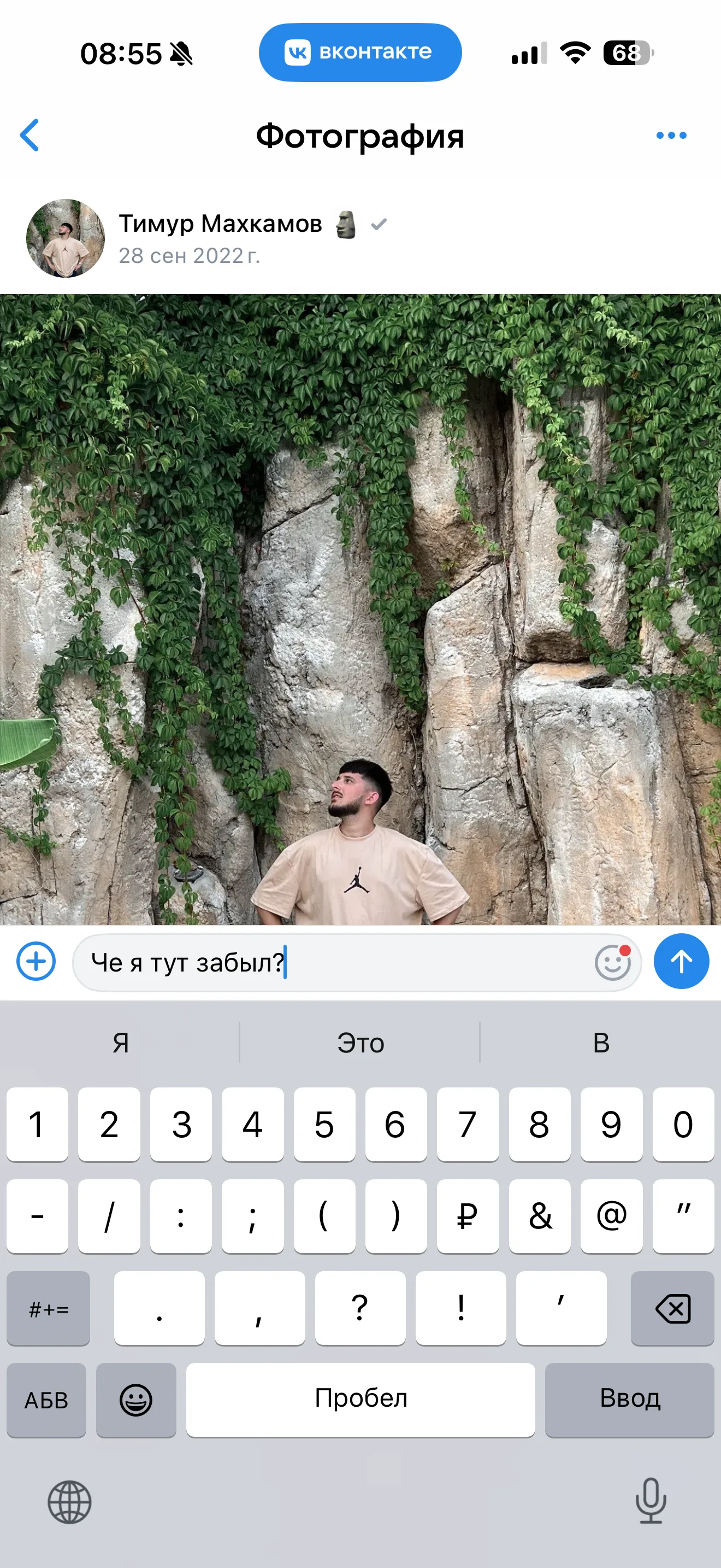 Мой профиль