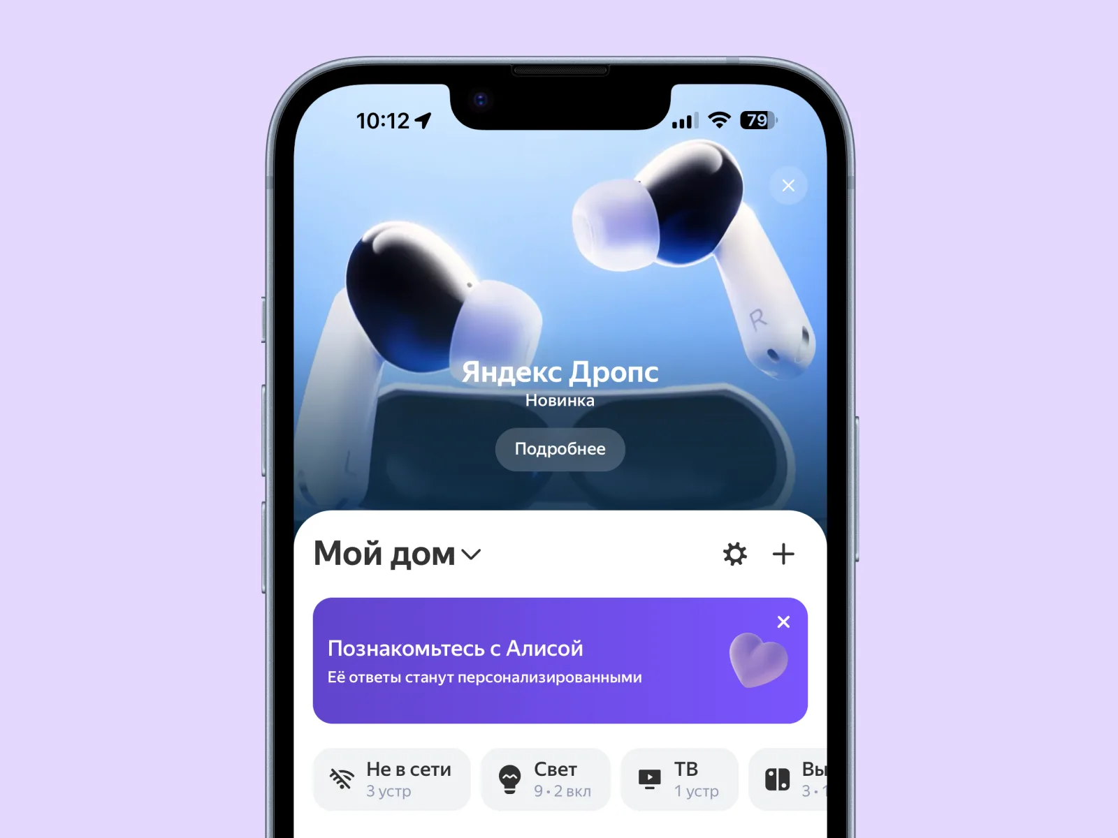 Дом с Алисой