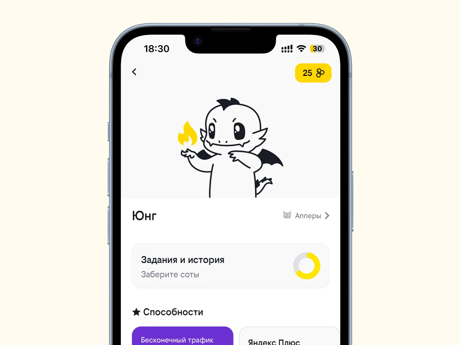 Билайн