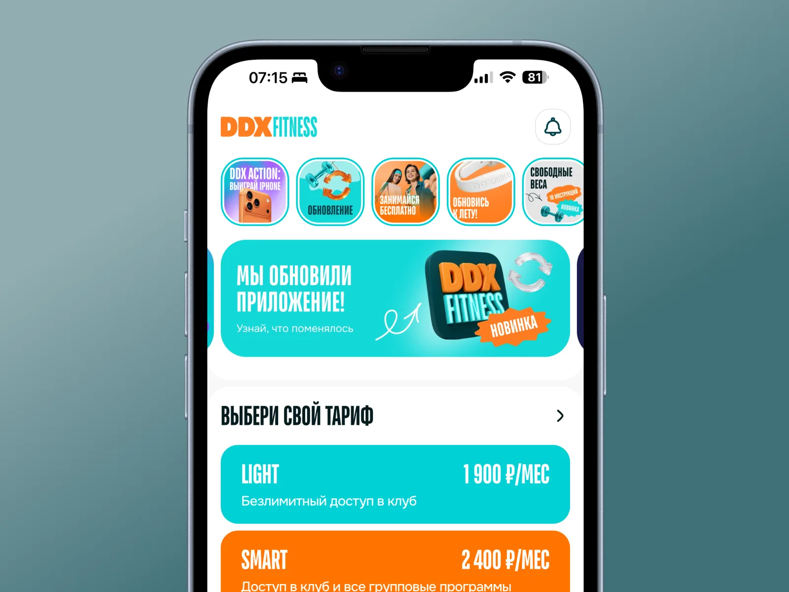 DDX Fitness
