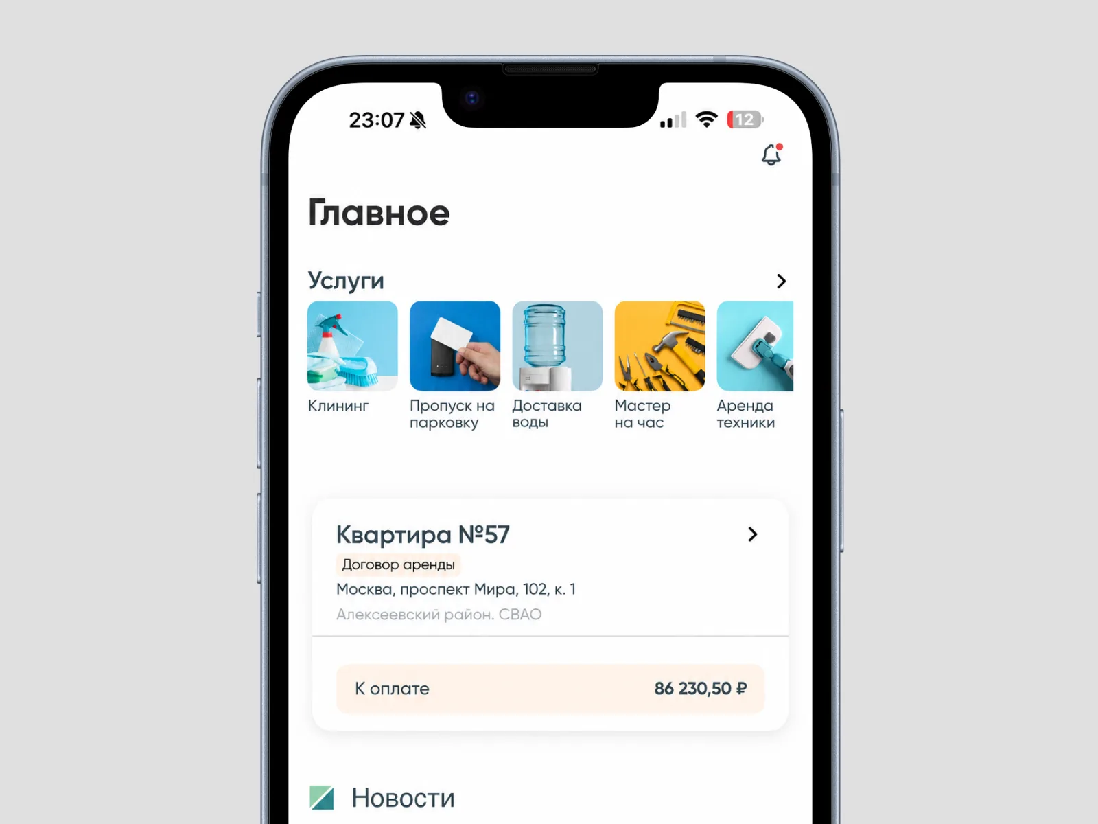 ДОМ.РФ Аренда