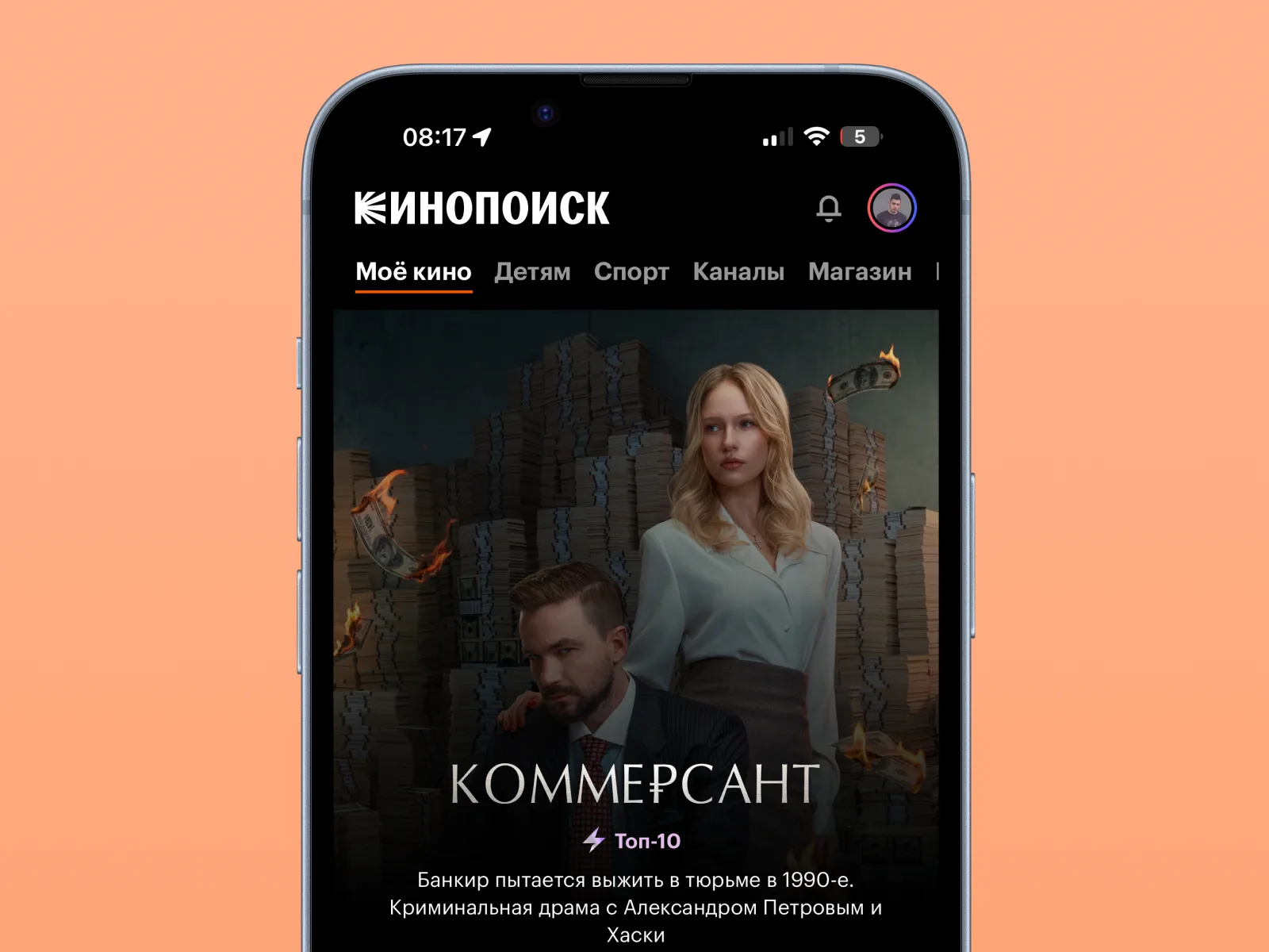 Кинопоиск