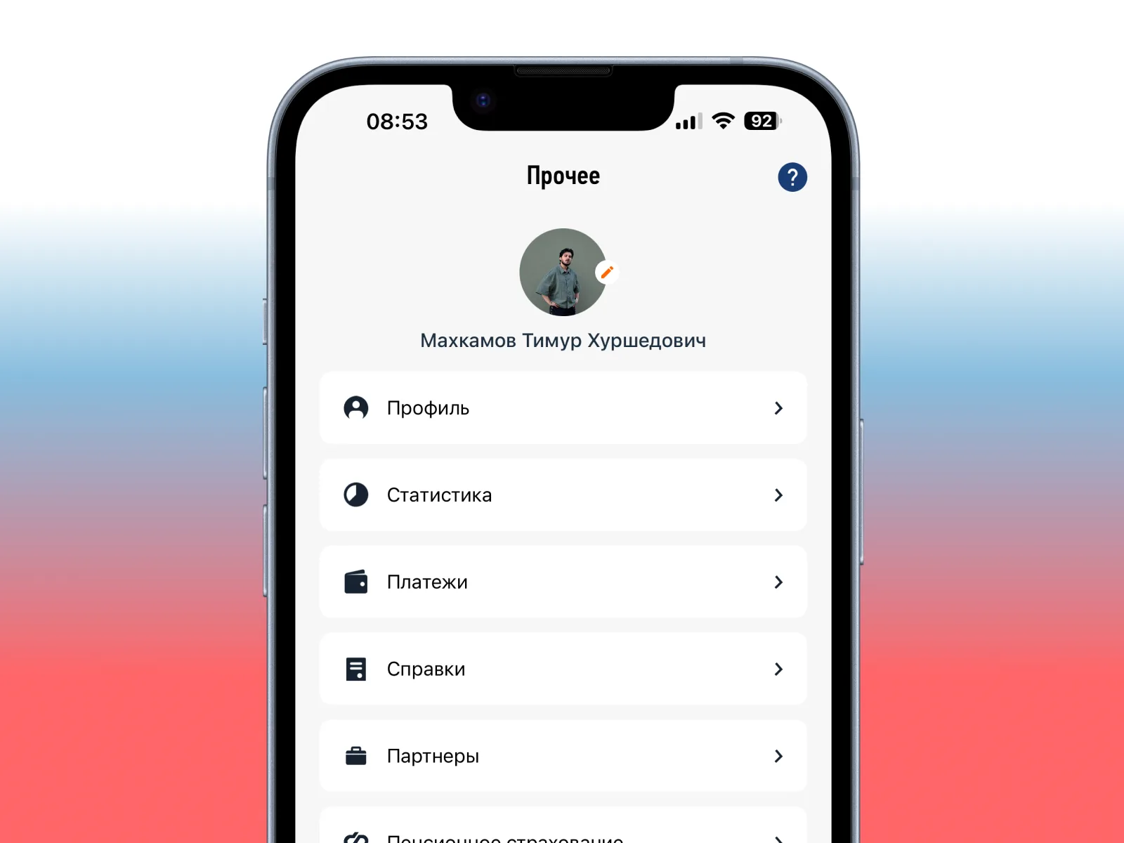 Мой налог