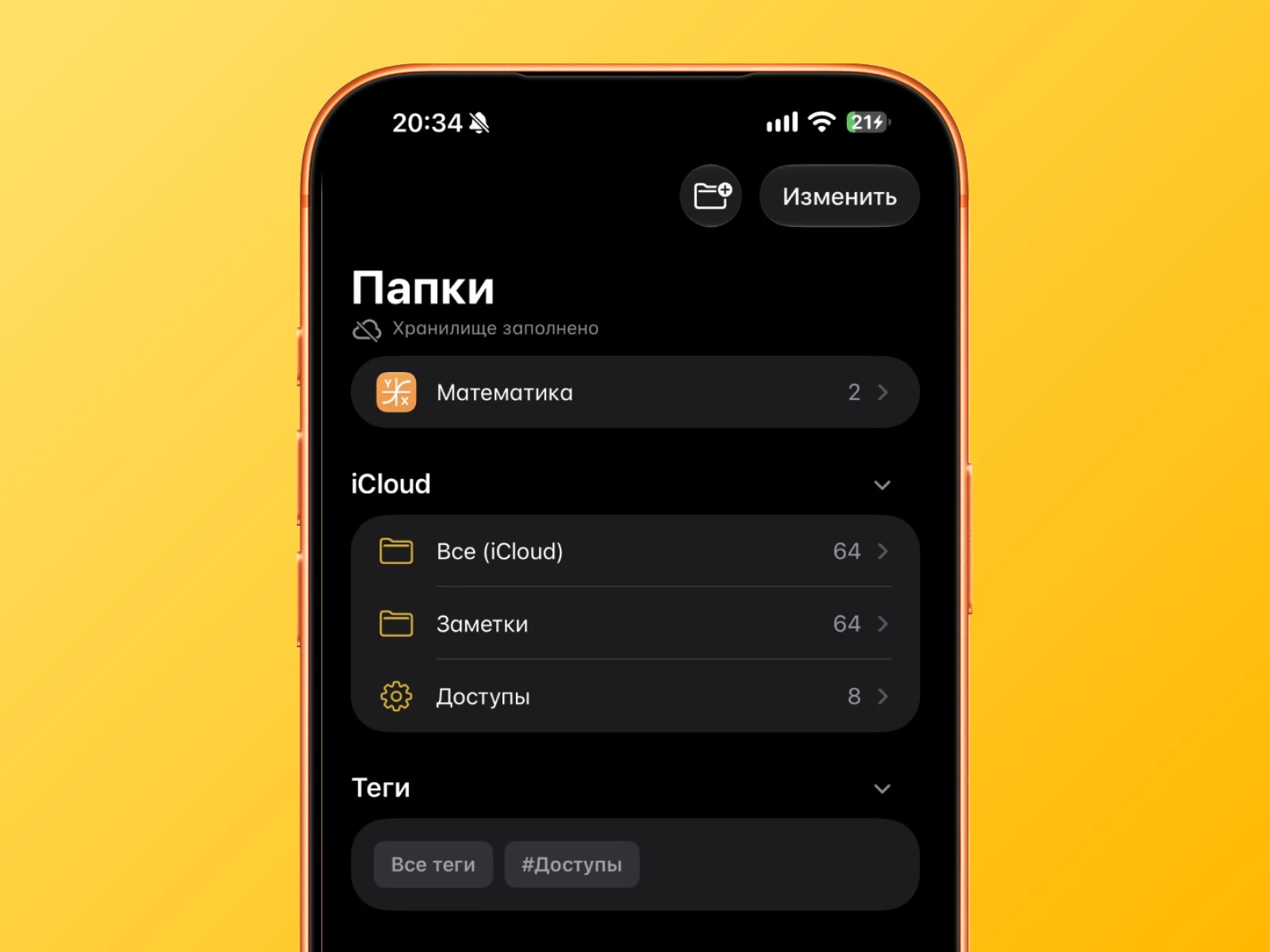 Заметки
