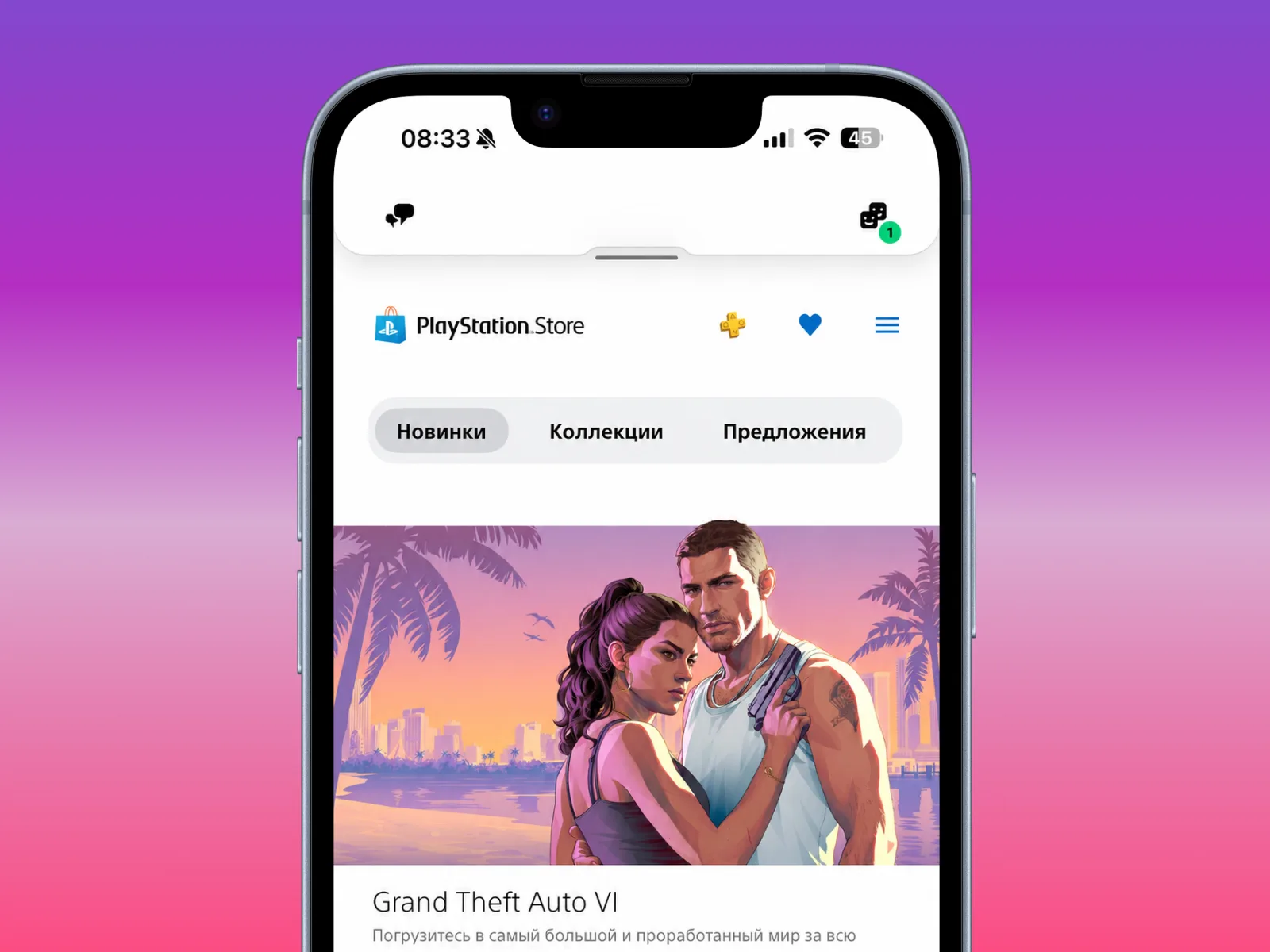 PlayStation App