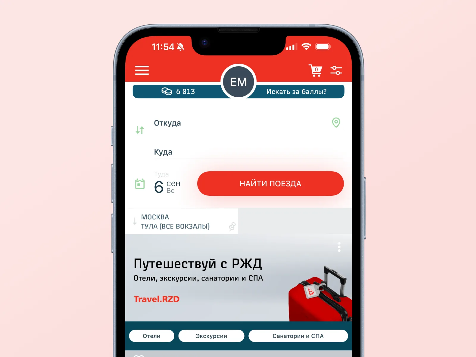 РЖД