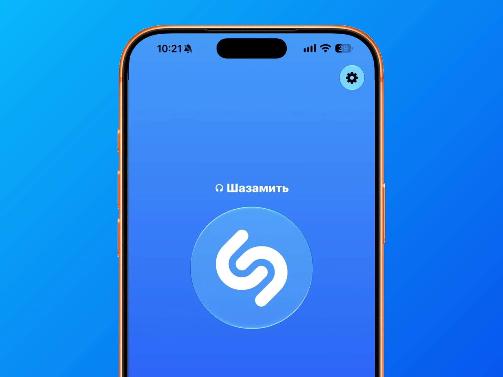 Shazam
