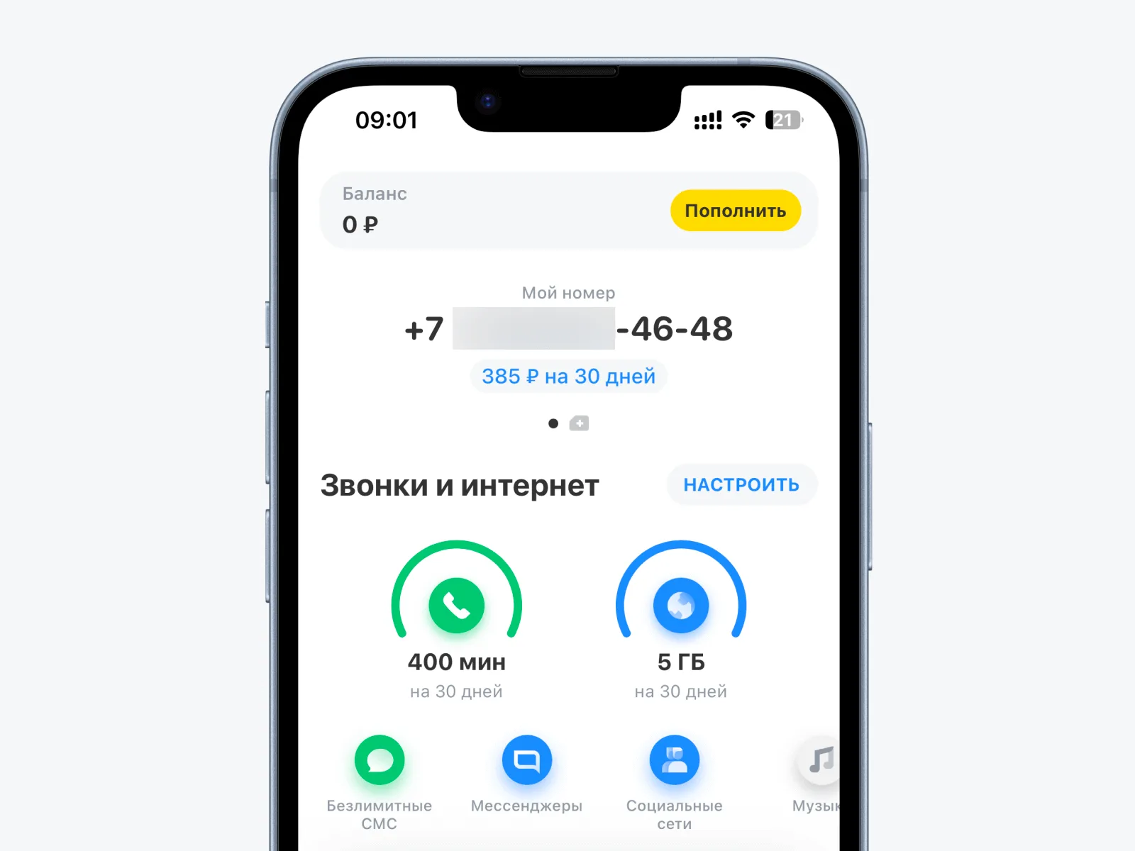 Т-Мобайл