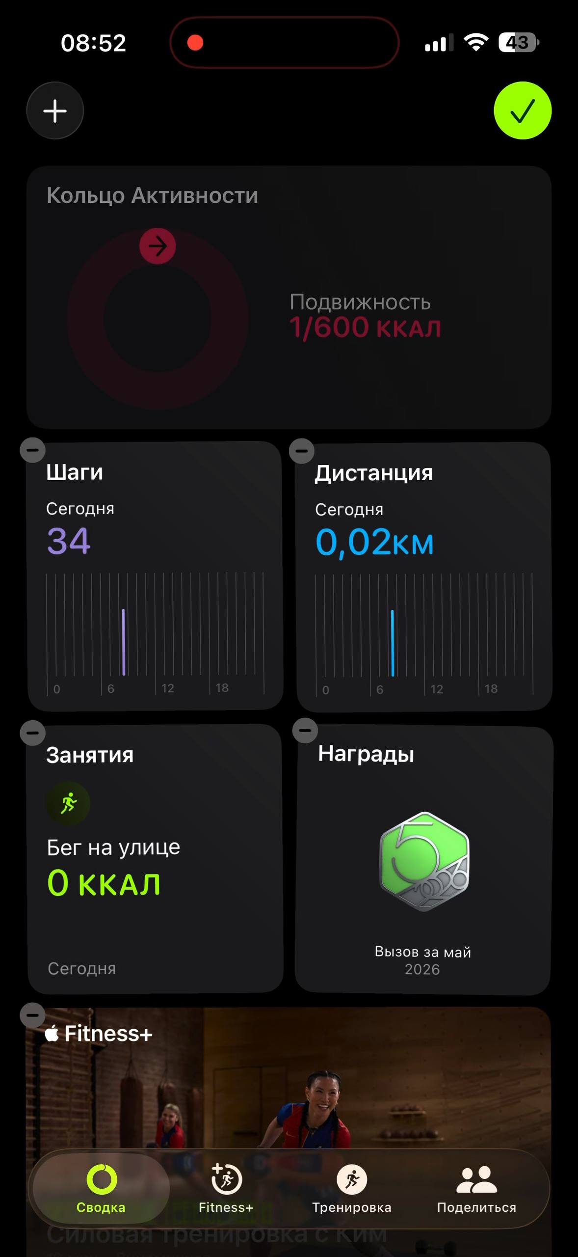 Редактировать сводку