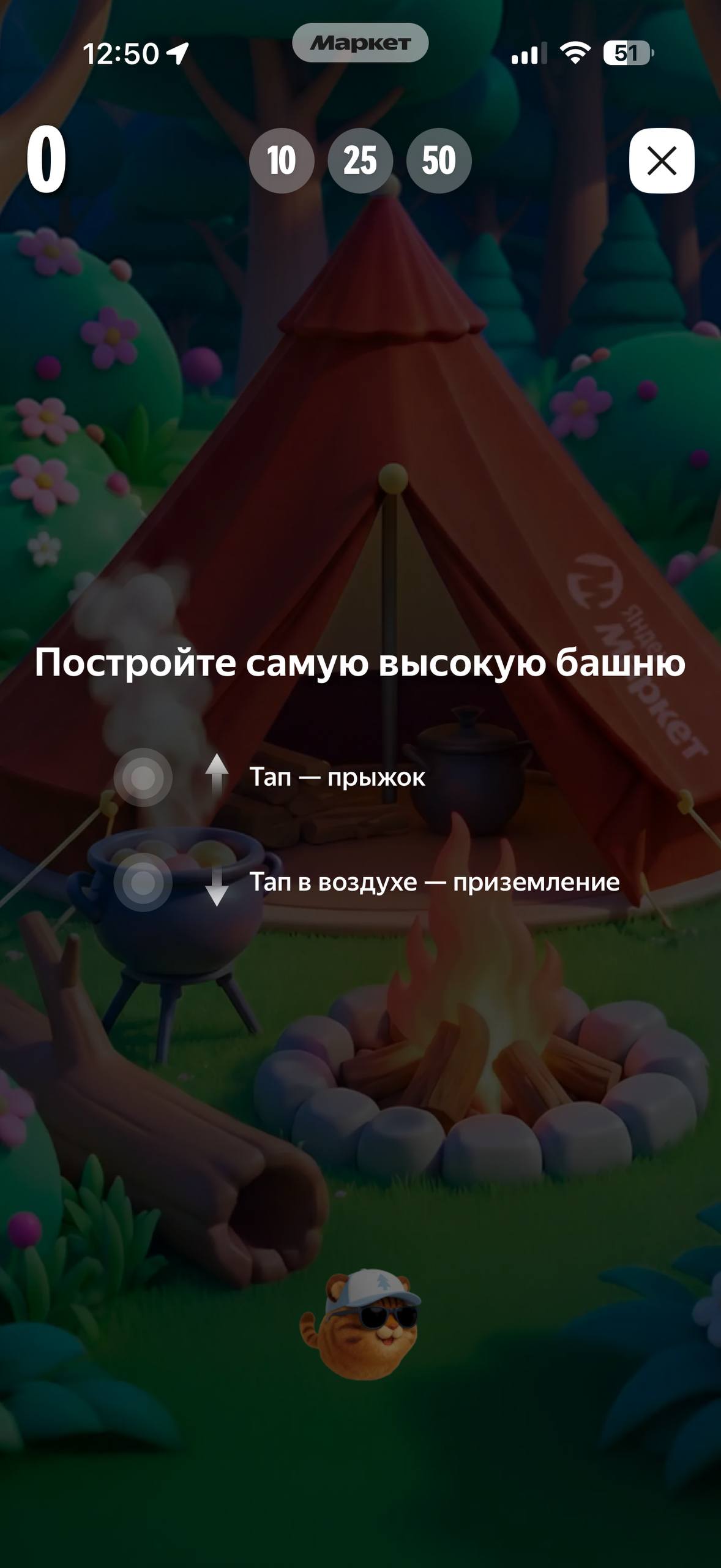 Скидкомат - Котобашня