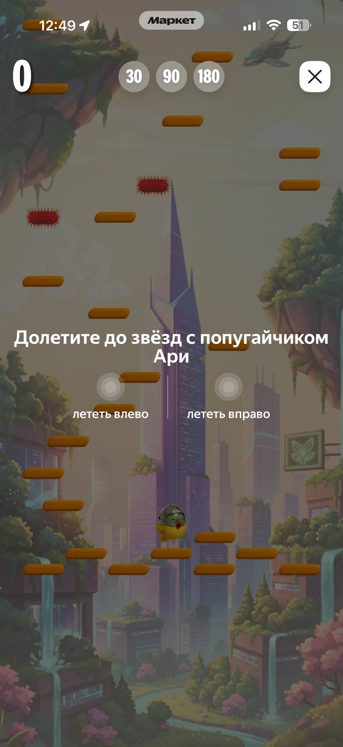 Скидкомат - Прыгун Ари
