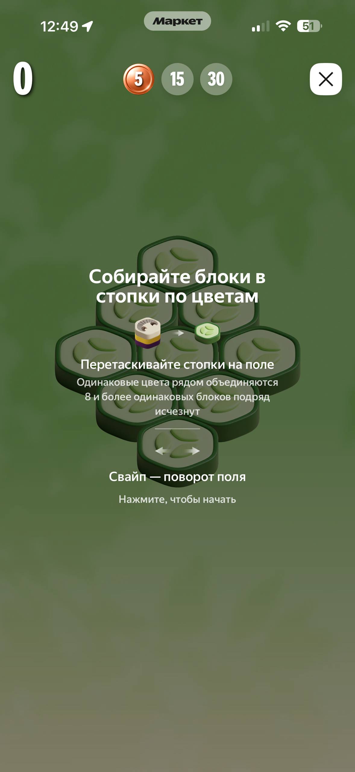 Скидкомат - Гексон