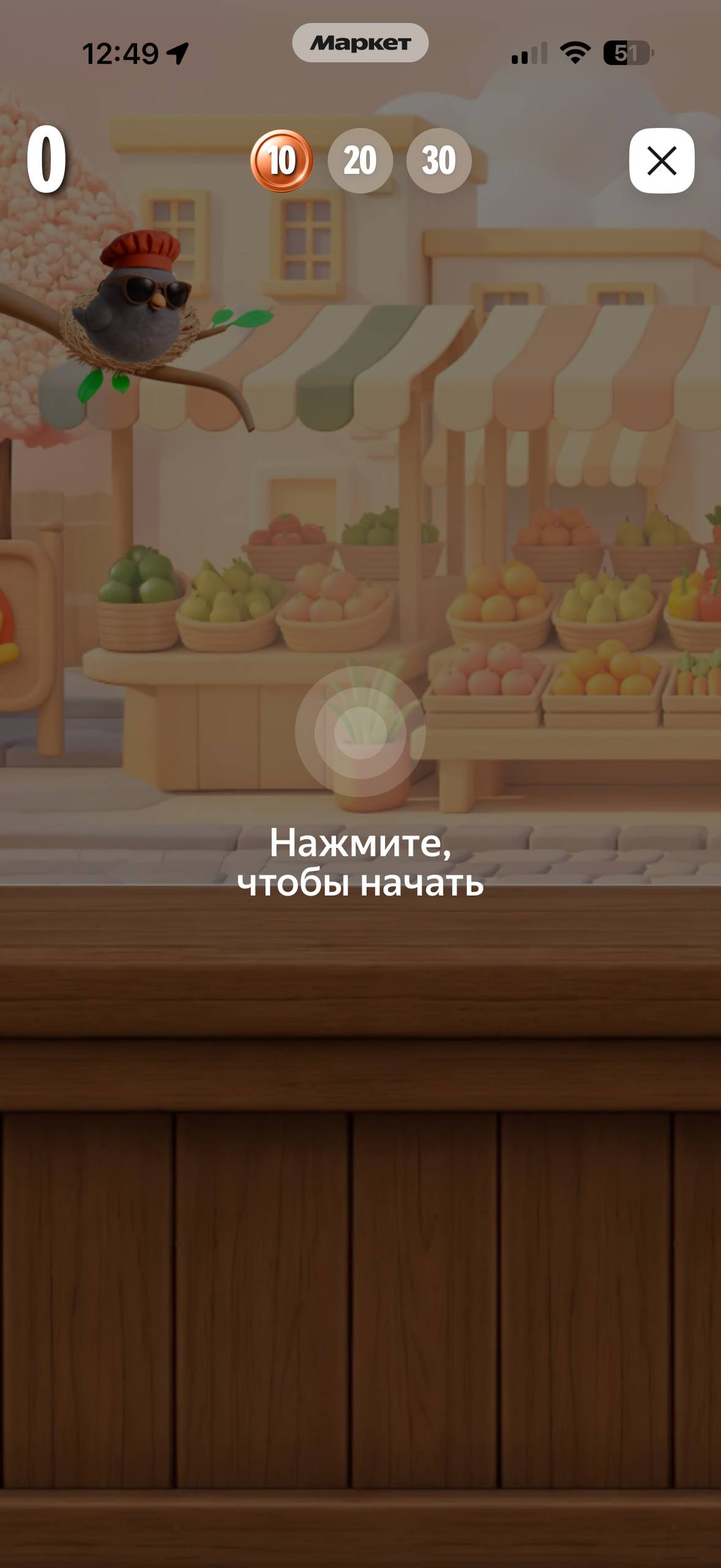 Скидкомат - Гошан, вперед!