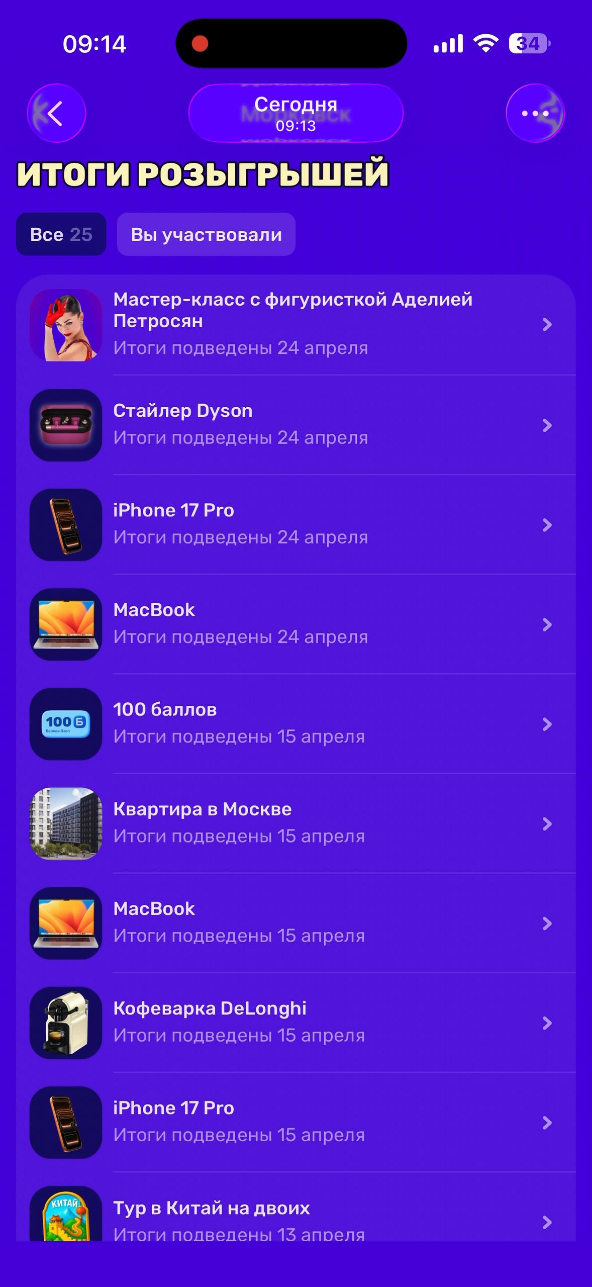 Морковск - Итоги