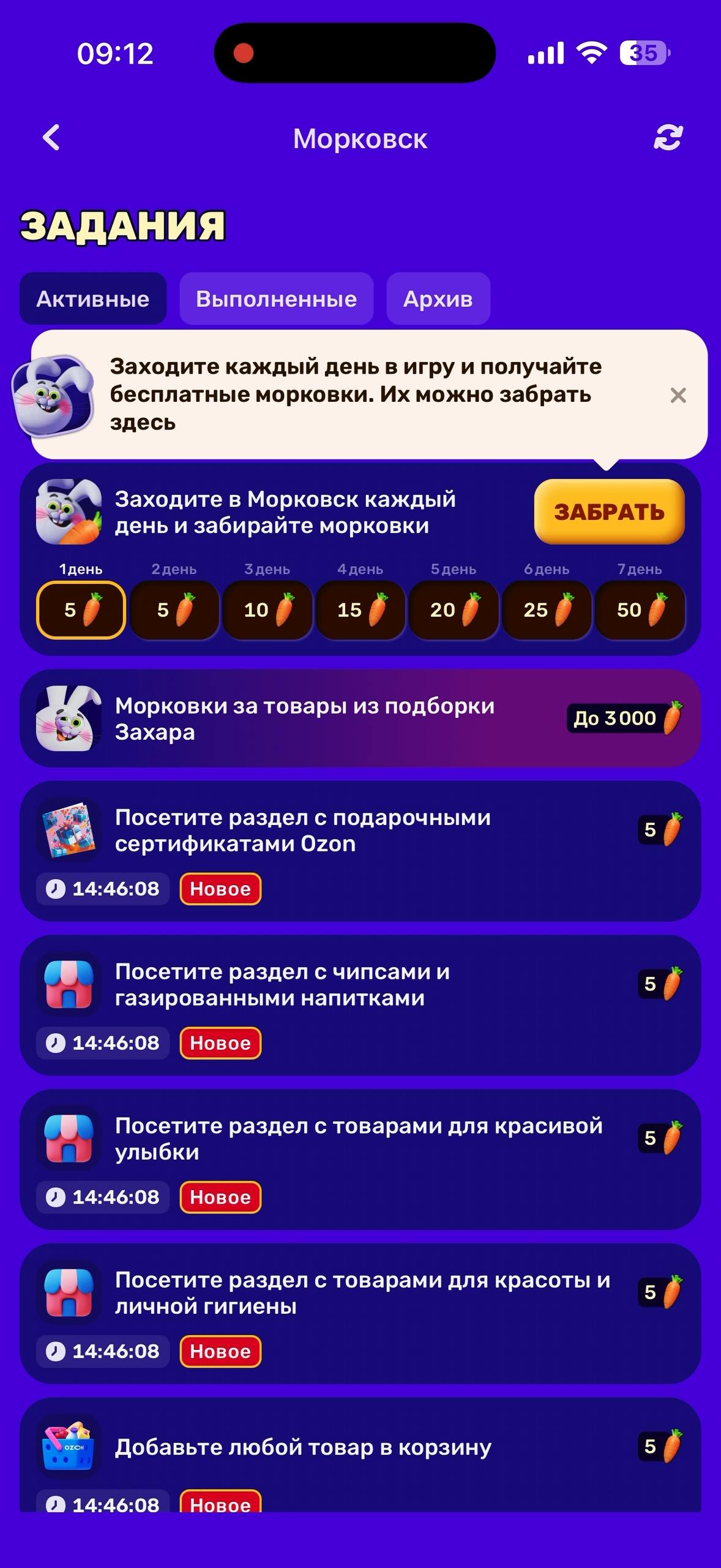 Морковск - Задания